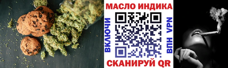 маркетплейс Telegram  Пионерский  Печенье с ТГК марихуана 