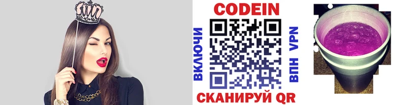Кодеин напиток Lean (лин) что такое Пионерский