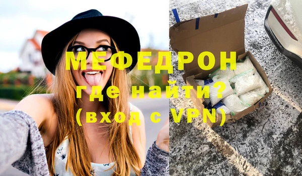 мефедрон VHQ Беломорск