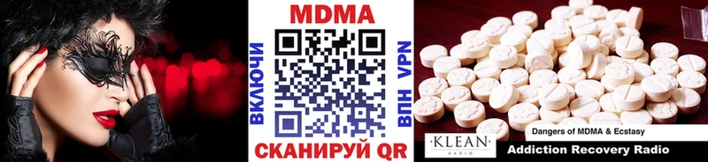 МДМА кристаллы  Пионерский 