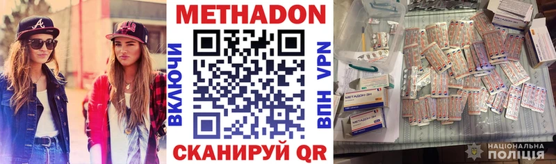 Метадон VHQ Пионерский